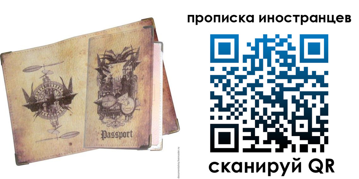 прописка в квартире в Моздоке