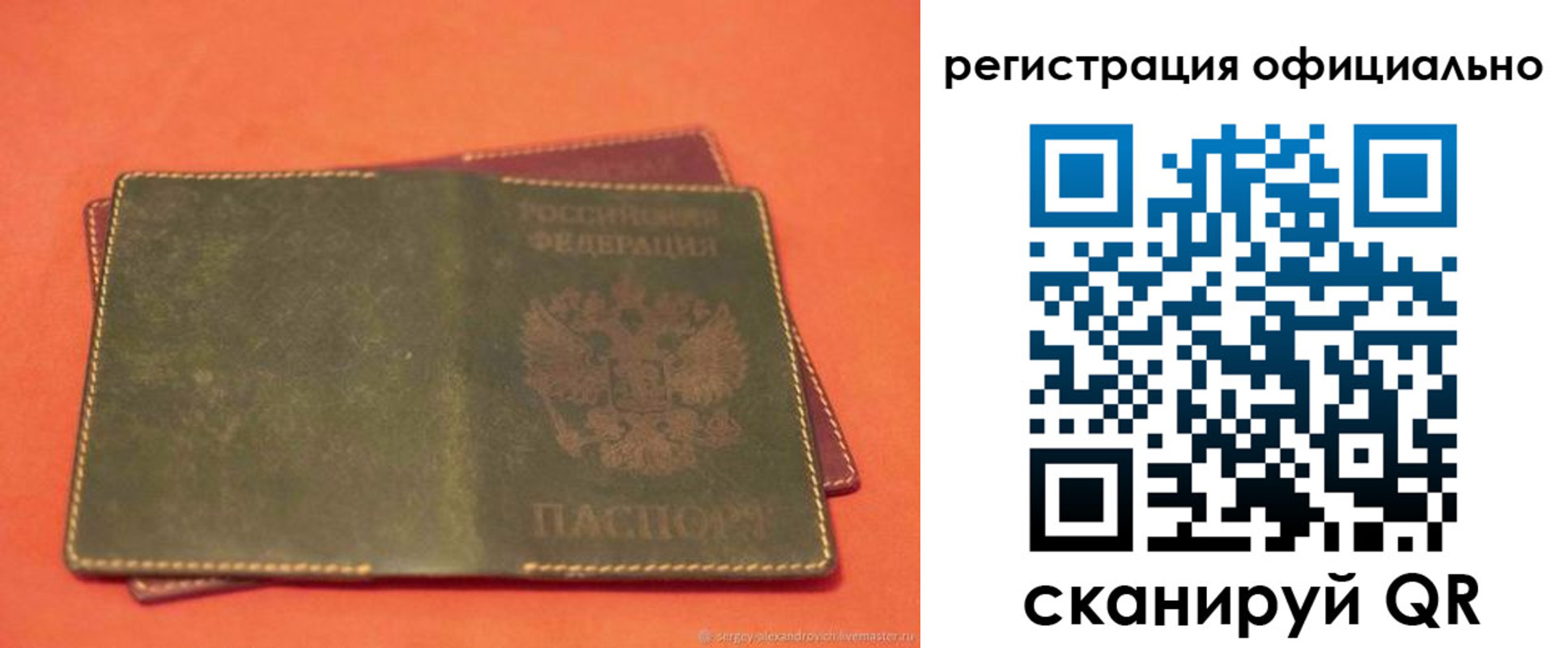 прописка законно в Моздоке