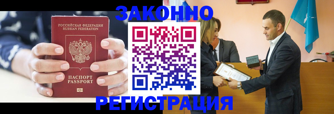 временная регистрация адрес в Моздоке