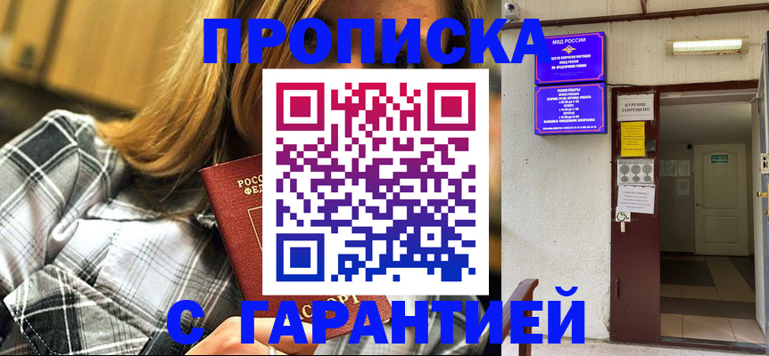 временная регистрация в Моздоке