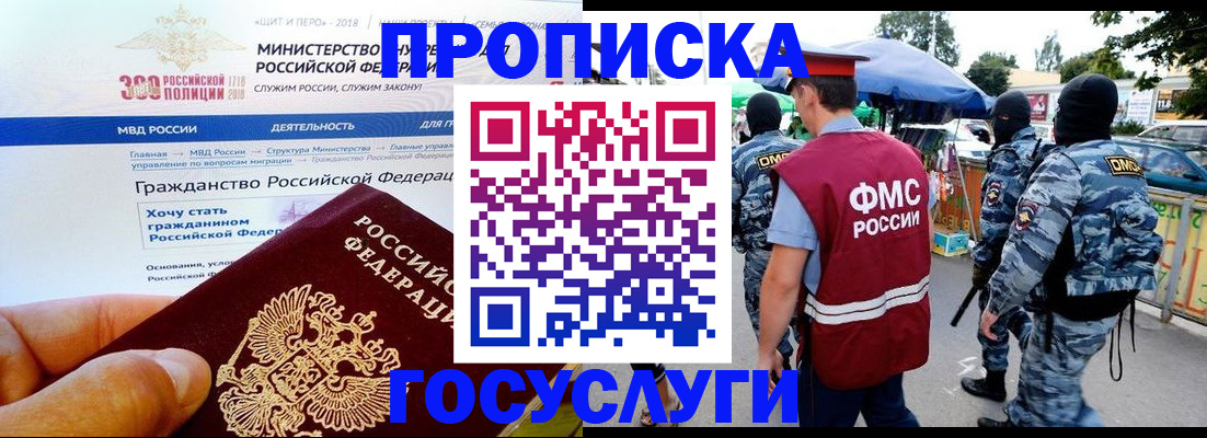 прописка иностранных граждан в Моздоке