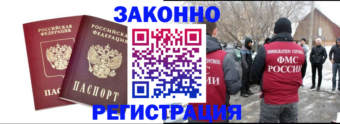 временная регистрация в Моздоке