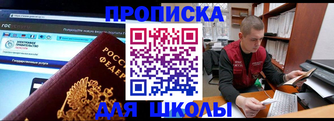 временная регистрация поиск в Моздоке