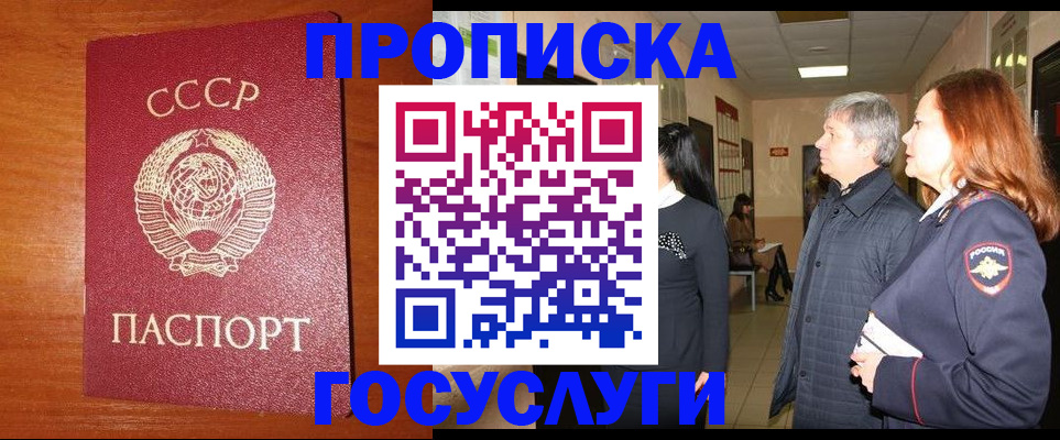 прописка иностранных граждан в Моздоке
